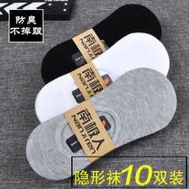 South Pole mens socks Short socks Deodorant Suction sweat pure cotton boat Sox boys Summer low Shallow Mouth Invisible Socks Slim