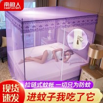 South Pole Man 2021 New mosquito nets Home Summer free of installation encrypted Mongolian kits Anti-fall children convenient to unpack