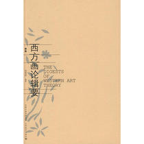 Full new version Western Drawing Theory Collection should be ( New version ) Yang Shiyuan