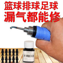 BASKETBALL GAS MOUTH BALL MOUTH REPAIR REPLACEMENT RUBBER OPEN RUBBER TEETHING AIR LEAKAGE NEEDLE ZAH PLUGGING SELF-FILL GLUE GAS NEEDLE WATERPROOF
