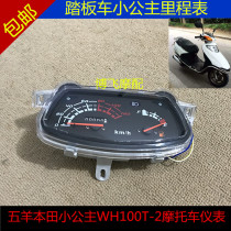 Motorcycle accessories are suitable for pedal small Princess WH100T - 2 yarnographic assembly mileage meter speed