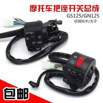 Apply mens motorcycle accessories imitation knife GS 125 hand switch to imitate the switch of Prince GN 125