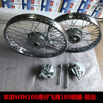 Apply motorcycle accessories Honda Hawk 100 Win 100 Flying Eagle 100 front and rear steel ring drum cover wheel wire