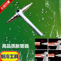 Copper tube reamer tube expander manual tube expander car air conditioner refrigerator refrigeration repair tool aluminum tube Bell mouth