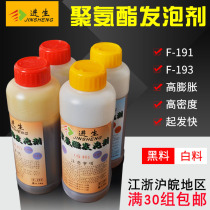 Refrigerator repair foaming agent black and white material foaming agent insulation material foaming agent refrigerator insulation accessories