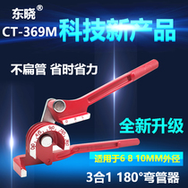 Dongxiao three-slot pipe bender manual air conditioning copper pipe stainless steel pipe iron pipe line pipe air conditioning pipe bender 6mm8mm 8mm
