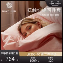 Downland four-piece bedding cotton cotton vintage Nordic ins home textile dormitory quilt cover sheets