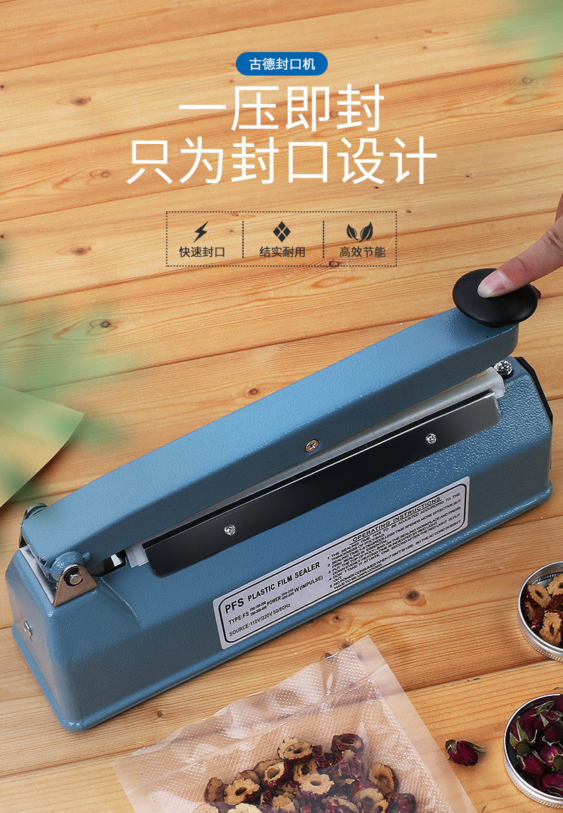 20cm手压式封口机js200小型茶叶密封机器包装牛轧糖月饼零食品塑