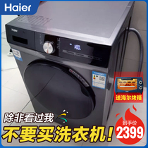 Haier 10 KG KG washing machine automatic Ten Drum frequency conversion home official flagship store EG100MAX5S
