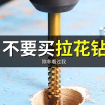 Sawtooth drill Twist drill Flashlight drill Twist drill Metal woodworking drilling drawing groove drawing reaming Multi-function rotor