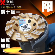 Grinding Xianyang grinding plate stone grinding edge thickening Diamond Bowl grinding wheel concrete floor angle grinder grinding plate