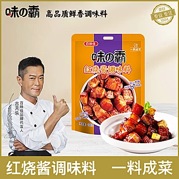 【稳定签到】百味佳红烧肉调料100g[1元优惠券]-寻折猪