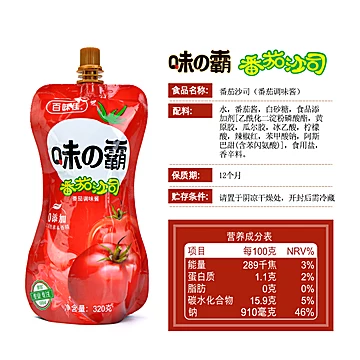 【稳定签到】百味佳番茄酱320g意面0脂肪[1元优惠券]-寻折猪