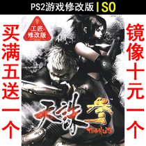 67 days of the 3rd edition of the PS2 game modification