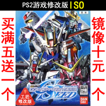 62 SD up to G century SEED day version PS2 game modification