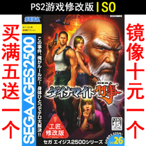 46 Fast to hit the criminal day version PS2 the PS2 game modification