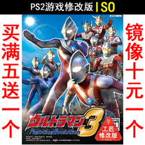 314 Ottmann Gou 3rd Edition PS2 the PS2 game modified version