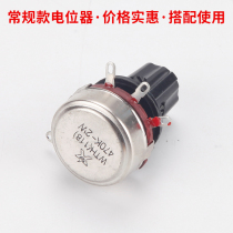 Solid state voltage regulator accessories potentiometer