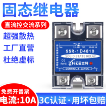 Taiwan Zhite solid state relay module single phase Small 24v SSR DC control AC D4810 220V