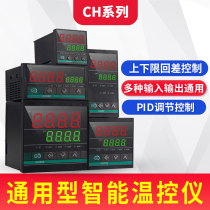 Thermostat digital display intelligent temperature adjustable 12V 220V temperature control electronic temperature control instrument PID