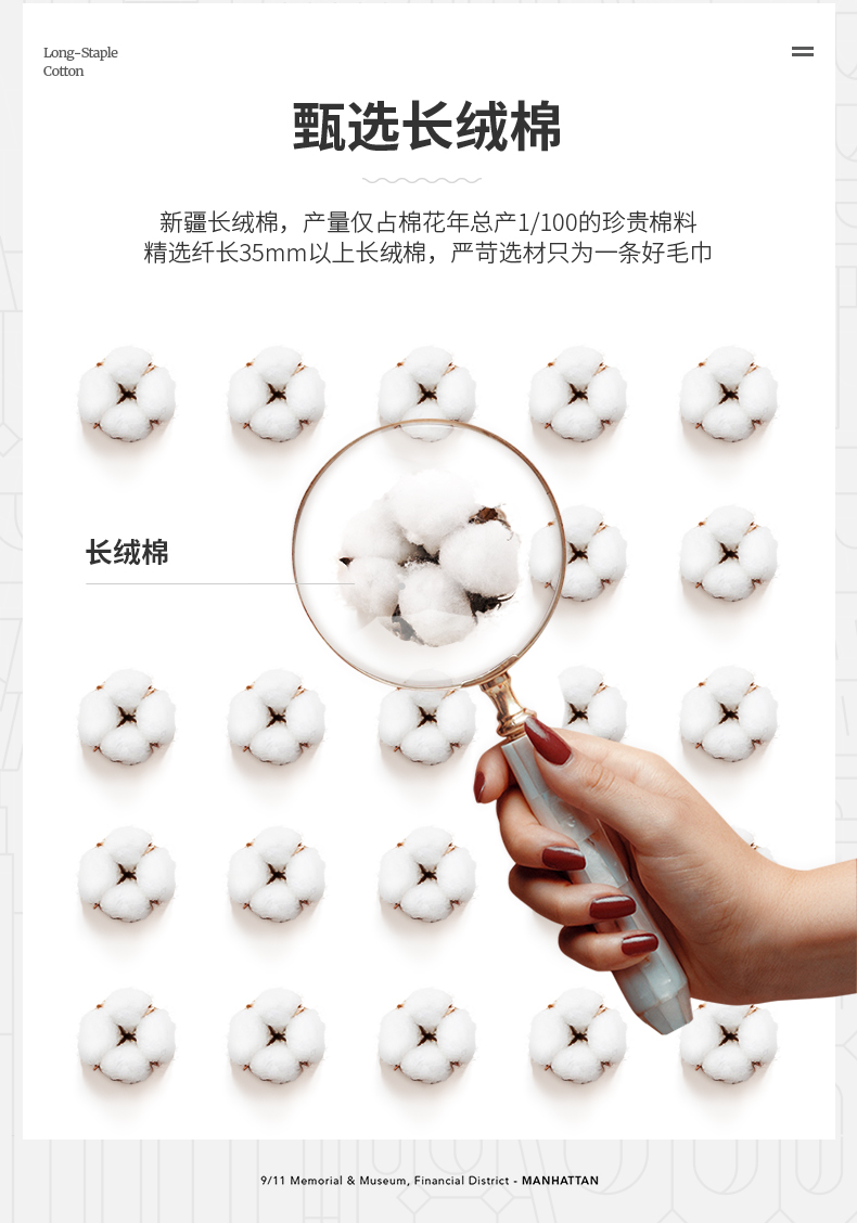 Cotton甄选长绒棉新疆长绒棉,产量仅占棉花年总产1/100的珍贵棉料精选纤长35mm以上长绒棉,严苛选材只为一条好毛巾长绒棉orial Museum. Financial District. MANHATTAN-推好价 | 品质生活 精选好价