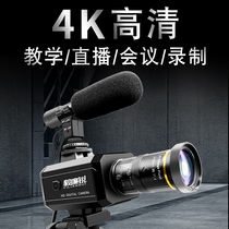 4K high-definition Taobao live calligraphy teaching beauty vertical screen camera USB desktop computer with microphone conference equipment