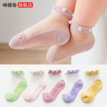 Girls Crystal Ice Stockings Thin Children's Web Eye Spring Summer Short Breath Girl Princess Socks