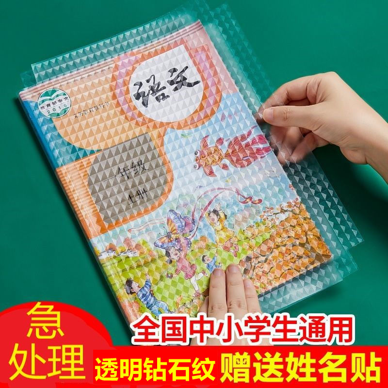 (expedited handling) 40 book leather book cover transparent students self-adhesive cut-free wrapping book film frosted waterproof and environmentally friendly skin-Taobao