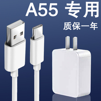 Applicable to OPPOA55 charger original data cable oppoa55 plug mobile phone quick charge Android flash charge lengthy