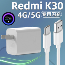 Suitable for red rice K30S data cable charging head charging cable 33W set original speed k30Pro charger