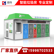 Smart garbage room classified dumpster recycling room induction opening door cleaning house station community street garbage house manufacturer