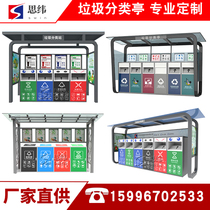 Customized outdoor waste classification kiosk classified garbage room collection kiosk community street classification trash bin manufacturers