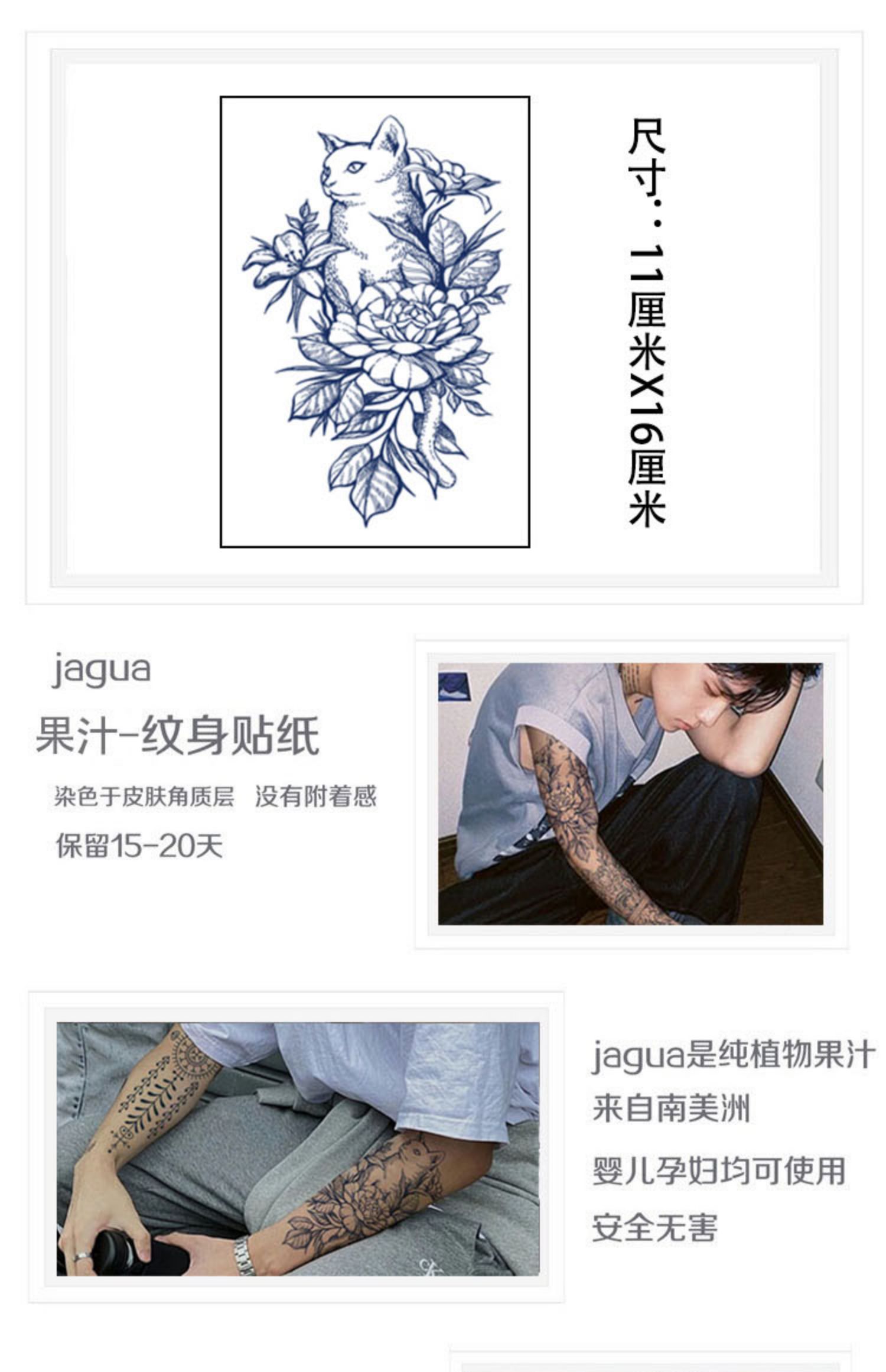 果汁手臂纹身贴花臂刺青贴男女防水仿真纹身贴半永久纹身贴洗不掉
