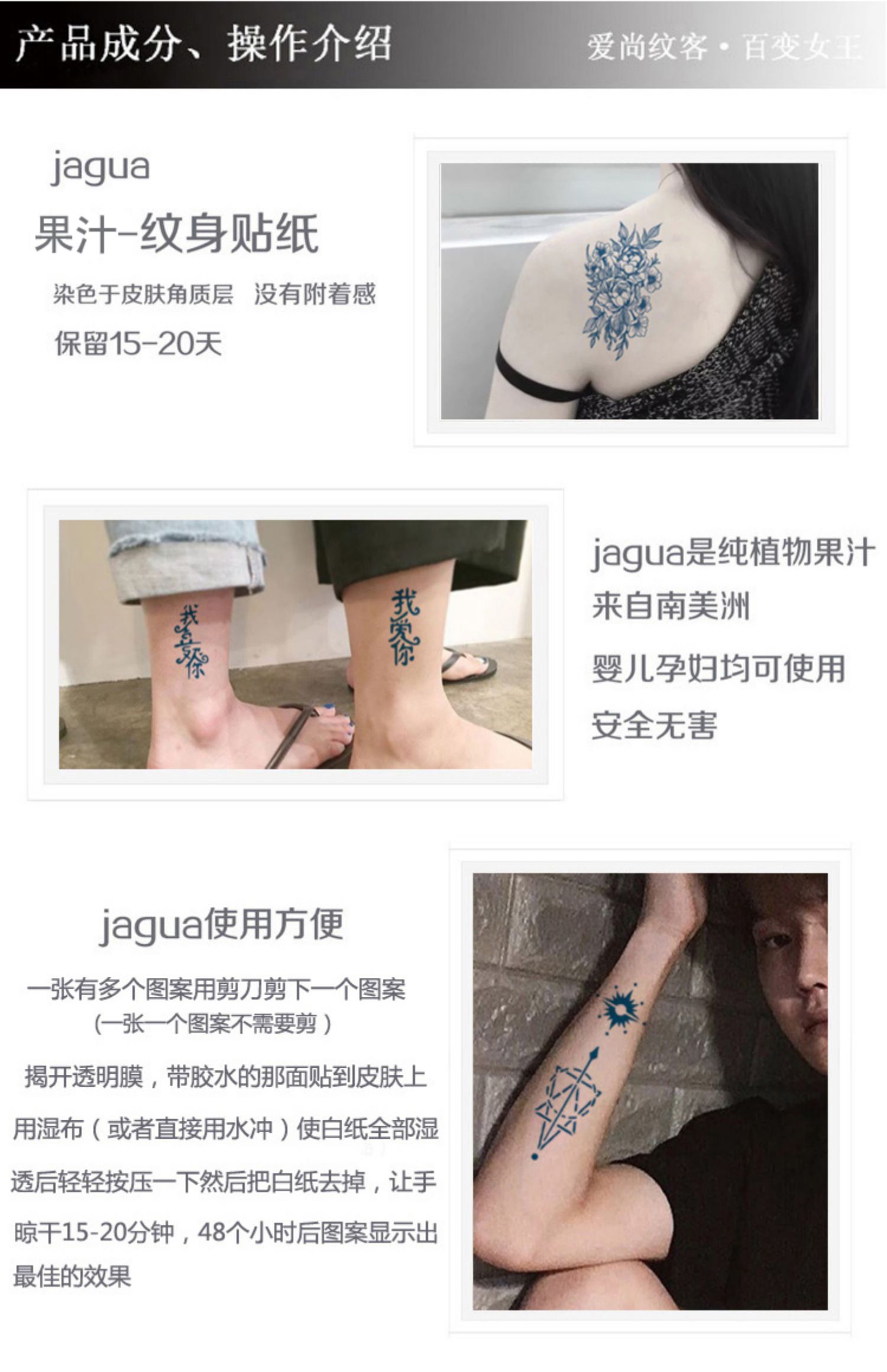 tattoo 果汁防水纹身贴纸半永久纹身贴仿真持久保持10天防水