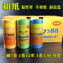 Automotive Beauty Polished Plated Crystal Seal Glazed Meme Paper Color and Paper Adhesive Decorative adhesive Paper adhesive tapes