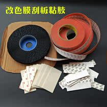 Car Cling Film Squeegee Imported Deer Suede Bag Fur Adhesive Sheet Wool Patch Body Change Color Film Invisible Car Clothing Film