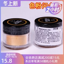 Cake decoration baking with gold powder silver powder glitter eat chicken cake Golden topcoat Toner chocolate fish tail with 5g
