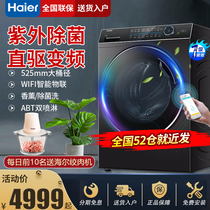 Haier Washing Machine Direct-Drive Frequency Conversion Wash Drying 10 kg Home roller Full automatic G100168HBD14LSU1