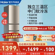 Haier Triple Door Fridge 218L 190 Liter Air-cooled Frost-free Frozen Household Small Energy Saving Power Saving Official