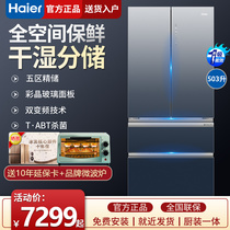 Haier Haier 503L L-style multi-door air-cooled frost-free primary frequency conversion germicidal slim household new electric refrigerator