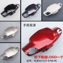 Suitable for Haojue Yuexing HJ125T-9A 9C 9D light box Handle front cover Hood deflector