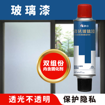 Frosted Anti-Peep Glass Lacquered Toilet Windows Anti-Walk Light Bathroom Door Shading Paint Spray Painting Renovated color Painting