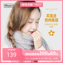 lifeyarn zina scarf wool thread woven scarf handmade diy woven material bag coarse wool new hand tutorial