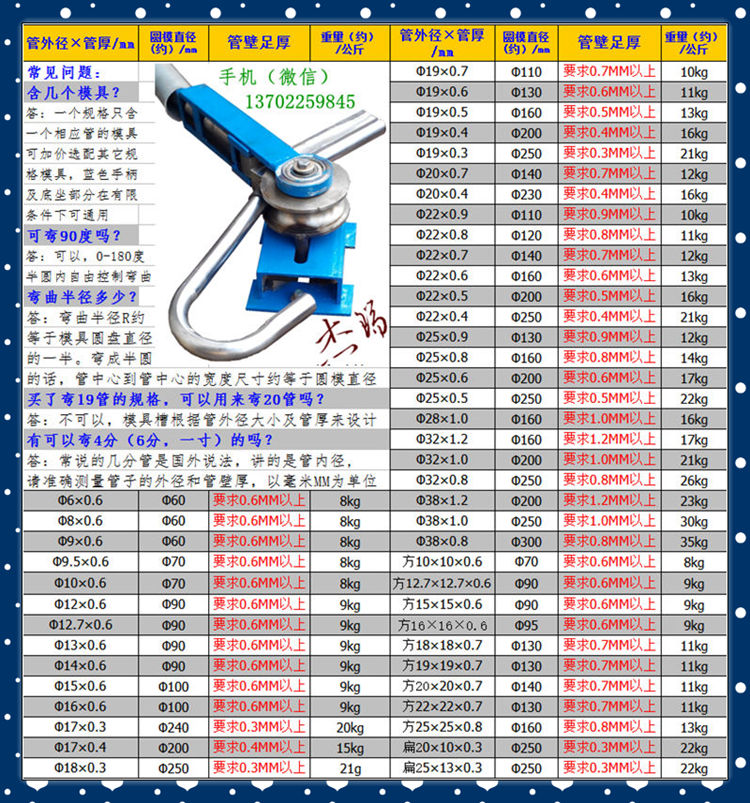 小半径r手动弯管机18mm不锈钢19铜管折弯20铝铁25镀锌手扳弯管器