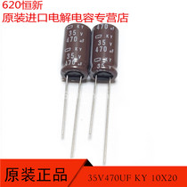35V470UF New Japanese Black King Kong Chemical 470UF35V 10X20 KY High Frequency Low Resistance and Long Life