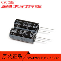 50V4700UF new ruby RUBYCON 50PX4700M 18X40 PX aluminum electrolytic capacitor