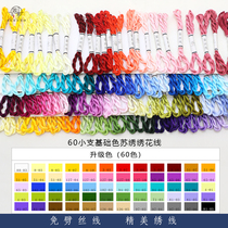 Soda embroidery line silk line pure silk wire natural silk wrapped flower diy ancient wind decorated hand silk wire