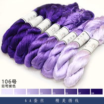 Silk wire embroidery line of the silk-free silk inner silk diy grape purple twisted silk silk line 106