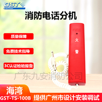 GST-TS-100B Fire telephone extension bay portable fire alarm fire alarm handle phone jack type