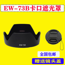 EW-73B BAYONET LENS HOOD SUITABLE FOR Canon SLR CAMERA 18-135 17-85MM ACCESSORIES SEND LENS COVER